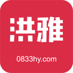 洪雅论坛