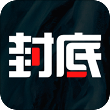 封底