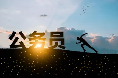 连中公考官方版