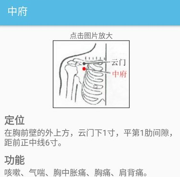 中医针灸app2022最新版