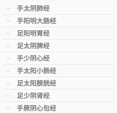 中医针灸app2022最新版