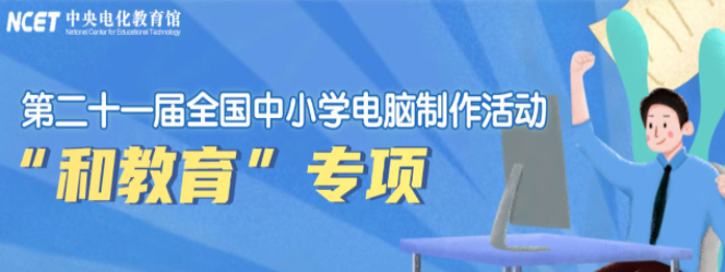 和教育全国版手机版