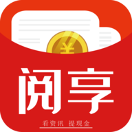 阅享