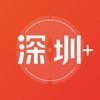 深圳Plus