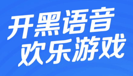 欢游正式版