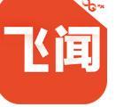 飞闻