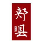 云上郏县