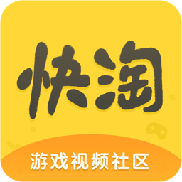 快淘