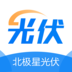 北极星光伏