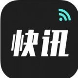新闻快讯