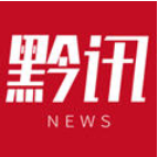黔讯网