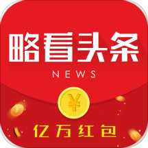 略看头条赚钱