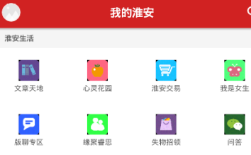 我的淮安