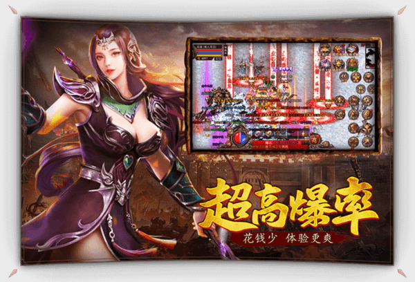 烈火一刀传奇正版授权赚钱版