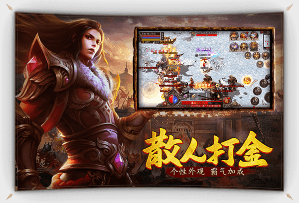 烈火一刀传奇正版授权赚钱版