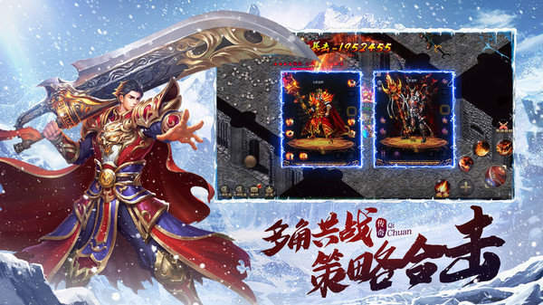冰雪传奇官方正版