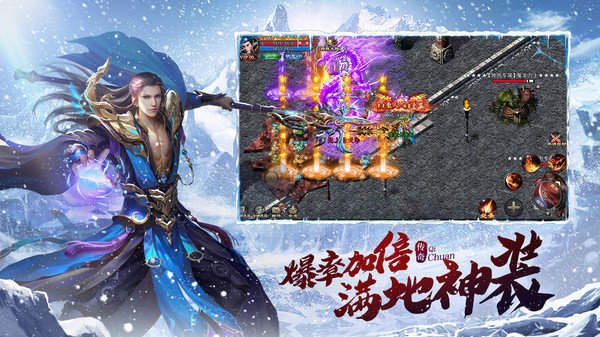 冰雪传奇官方正版