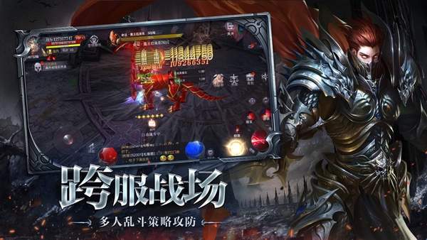 暗黑神域3