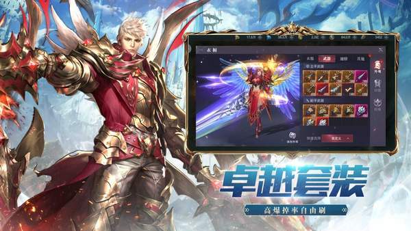 大天使战纪官网版