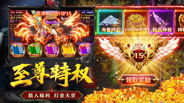 传奇1.76怀旧版巅峰霸业官网版