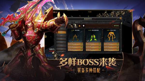 魔狱奇迹MU怀旧复古奇迹