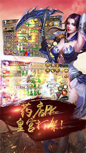 复古传奇官网版