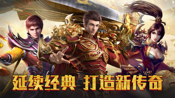 龙城传奇微信小程序