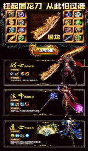 龙之神途4官网版