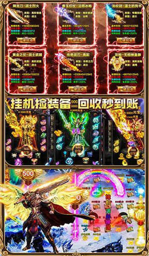 龙之神途4官网版