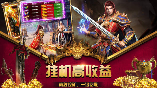 幻月大陆传奇官网版