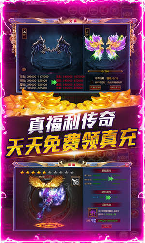 贪玩奇迹mu天使之战