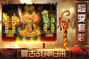 天龙八部变态版
