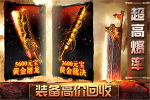 天龙八部变态版