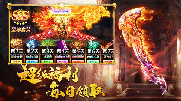 贪玩火龙传奇1.85手游官网版