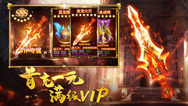 贪玩火龙传奇1.85手游官网版