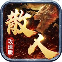 散人攻速版暗影西游