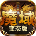 魔狱奇迹手游官网版