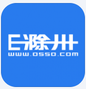 e滁州官网最新版