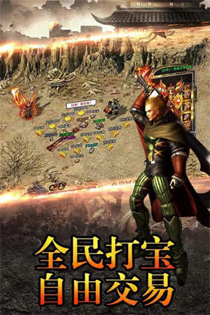 贪玩游戏1.80火龙打金传奇