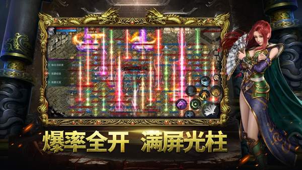 1.85传奇3D版官网版