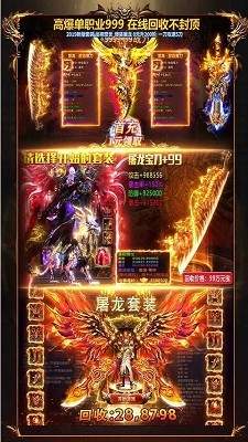 贪玩1.80火龙打金