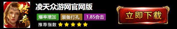 凌天众游网官网版