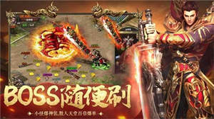 传奇辅助手机版免费版