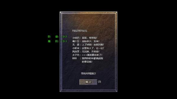原始传奇微信小程序版