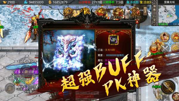 天怒传奇官网版