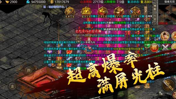 天怒传奇官网版