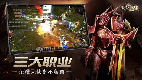 奇迹天使之战脚本