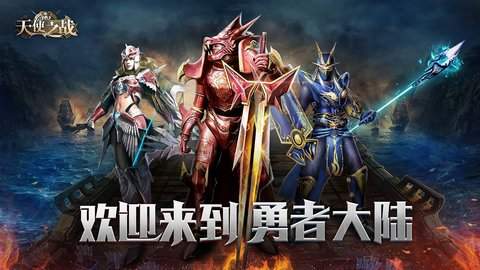 奇迹天使之战脚本