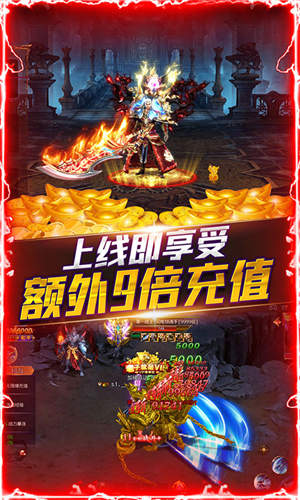 一刀传奇手游官网版