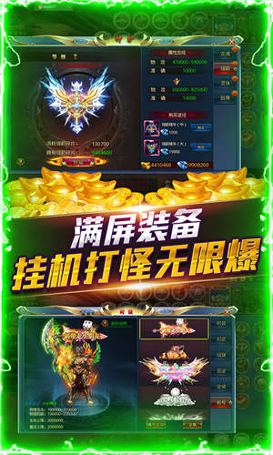 一刀传奇手游官网版